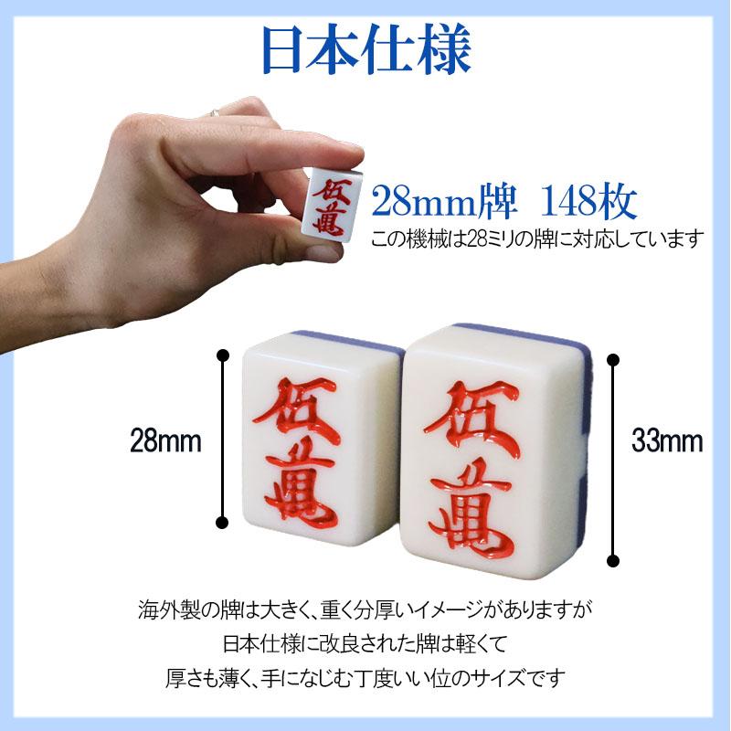 雀華 全自動麻雀卓 麻雀卓 麻雀セット 全自動 麻雀 麻雀牌 28mm