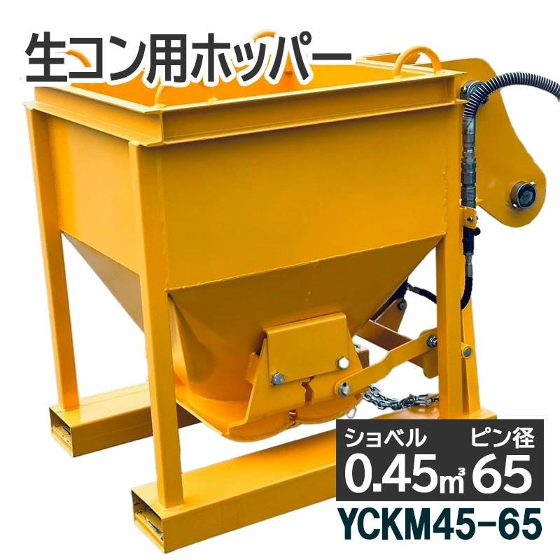 0.45クラス 中古バケット アタッチメント ユンボ ピン径65mm 幅880mm アーム取付幅250mm 茨城県境町発【Stock No.7037】 0.45クラス 中古バケット アタッチメント ユンボ ピン径65mm 幅880mm