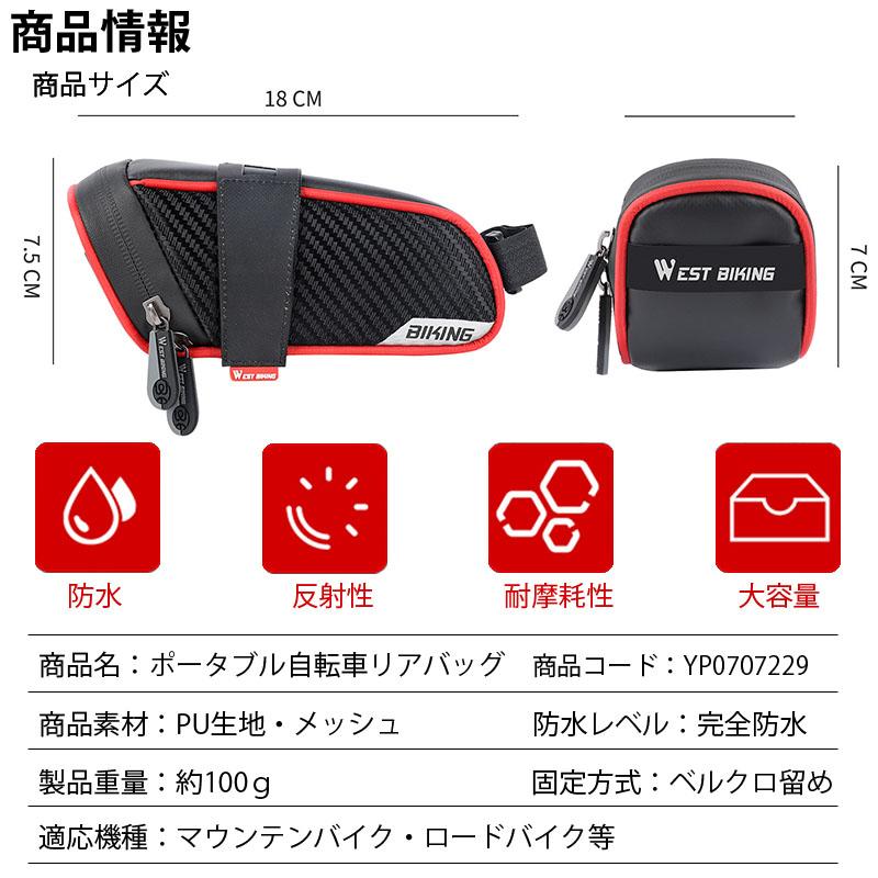 サドルバッグ 自転車 リアシート 赤バッグ ロードバイク クロスバイク