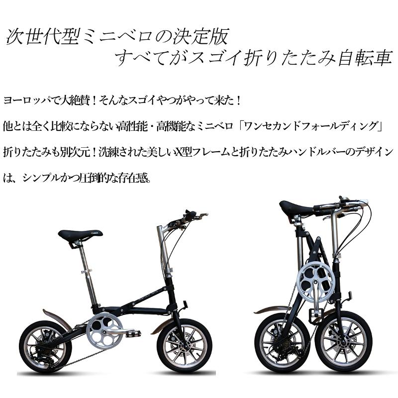 自転車 14インチ 折りたたみ自転車 シマノ製 変速 7段ギア 軽量 安い