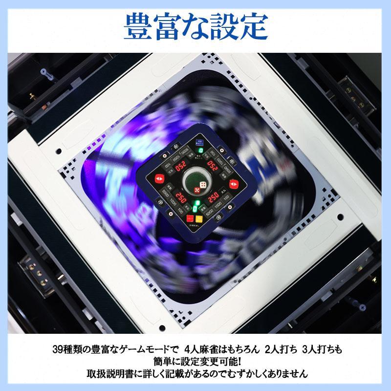 雀華 全自動麻雀卓 点数表示 座卓 麻雀卓 全自動 麻雀セット 麻雀 家庭