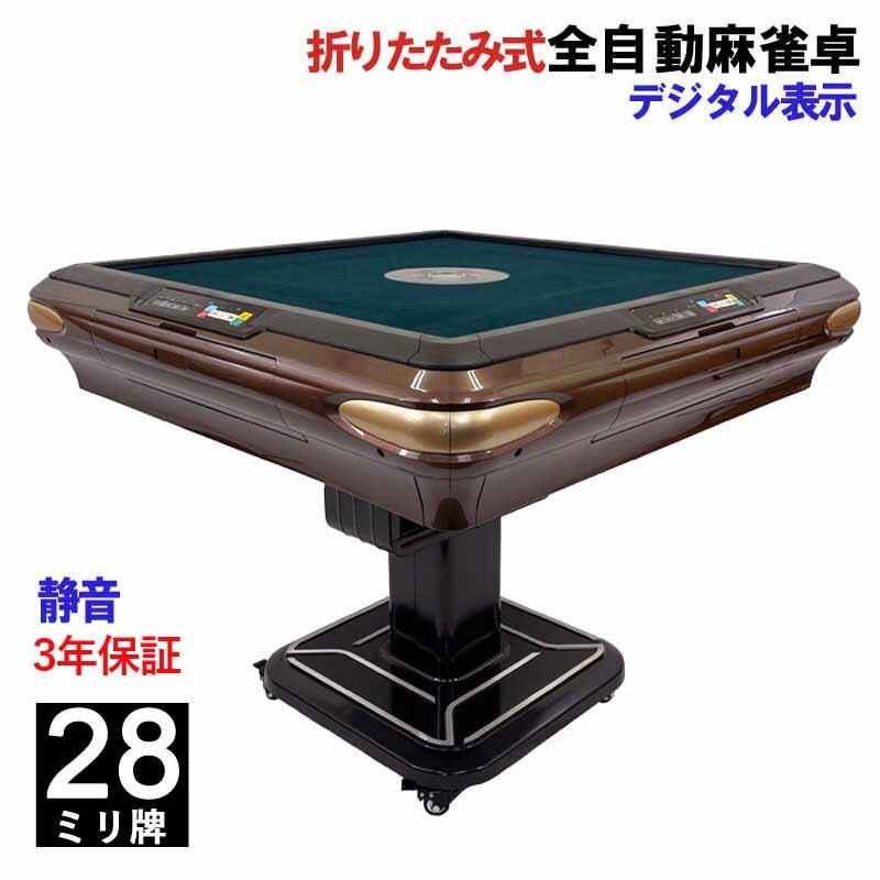 麻雀用品 全自動麻雀卓 折りたたみ」の人気商品一覧 | 安い商品を通販