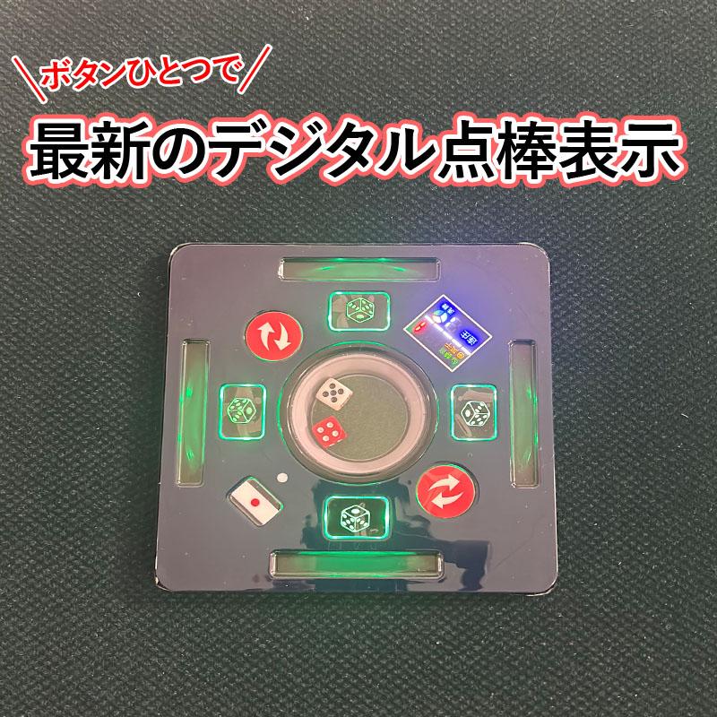 新品　全自動麻雀卓 ZD-JFシリーズ 28ミリ 折りたたみ式全自動麻雀卓 点数表示 28ミリ牌×2面＋赤牌 静音