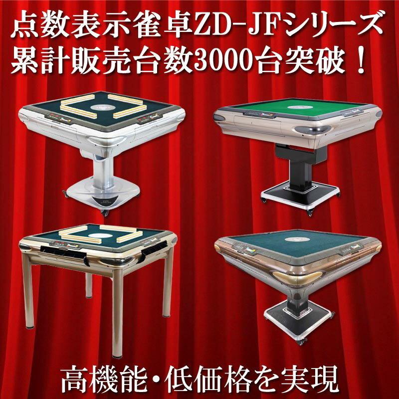 雀華 全自動麻雀卓 麻雀卓 麻雀セット 全自動 麻雀 折りたたみ 雀華 全自動麻雀卓 麻雀卓 麻雀セット 全自動 麻雀 折りたたみ