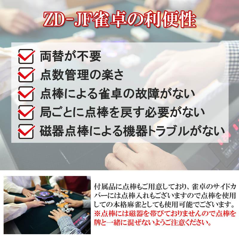 全自動麻雀卓 麻雀卓 点数表示 28mm 全自動 折りたたみ 家庭用 折りたたみ式 点数計算 雀卓 麻雀台 JF-JH｜jakuhana｜06