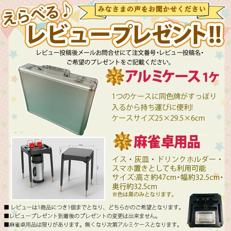 雀華 全自動麻雀卓 点数表示 サイコロパネル 折りたたみ式 3年保証