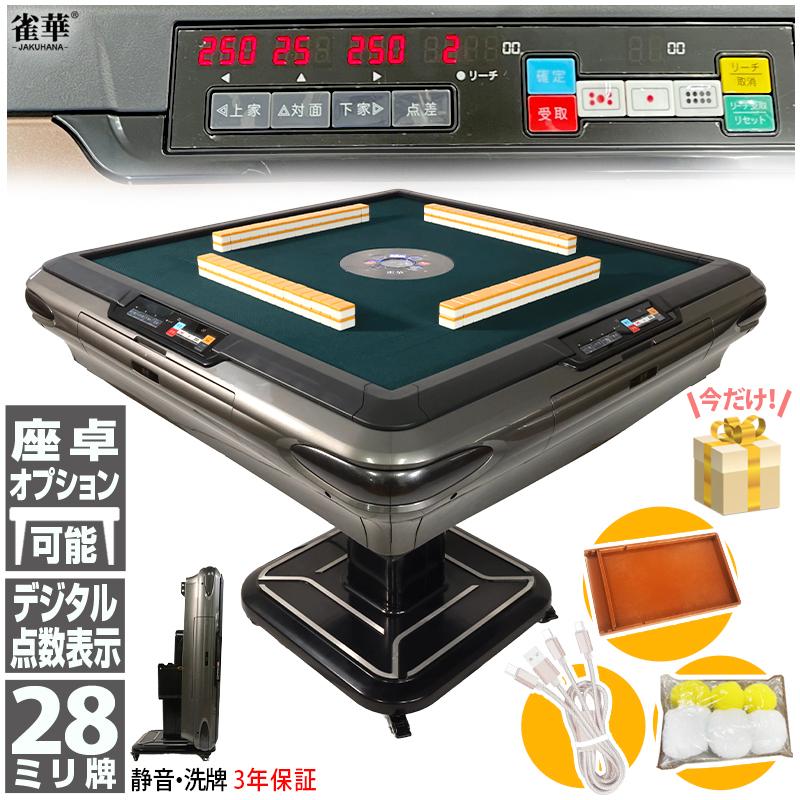 雀華 全自動麻雀卓 麻雀卓 麻雀セット 全自動 麻雀 折りたたみ