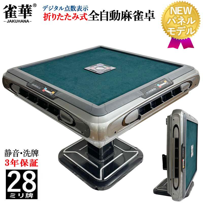 麻雀牌 麻雀卓 麻雀マット 3点セット