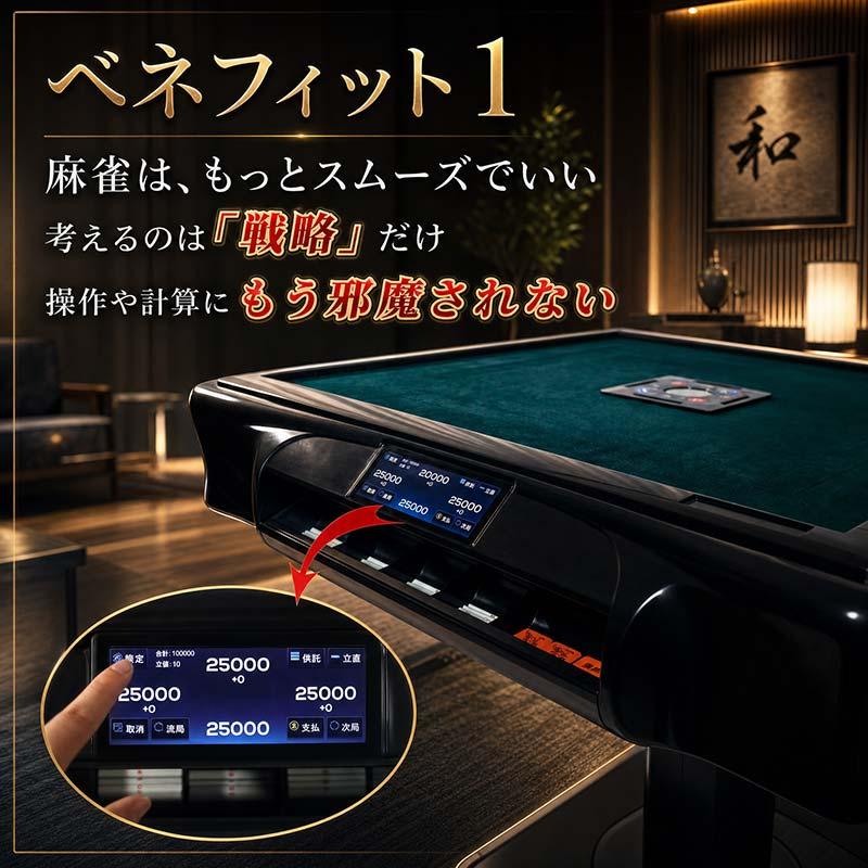 雀華 全自動麻雀卓 麻雀卓 点数表示 家庭用 座卓 自動配牌 麻雀セット