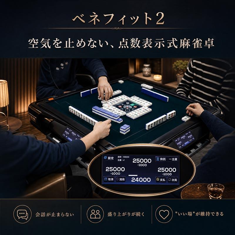 雀華 全自動麻雀卓 麻雀卓 点数表示 家庭用 座卓 自動配牌 麻雀セット