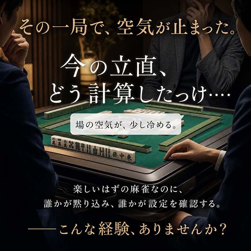 雀華 全自動麻雀卓 麻雀卓 点数表示 家庭用 座卓 自動配牌 麻雀セット