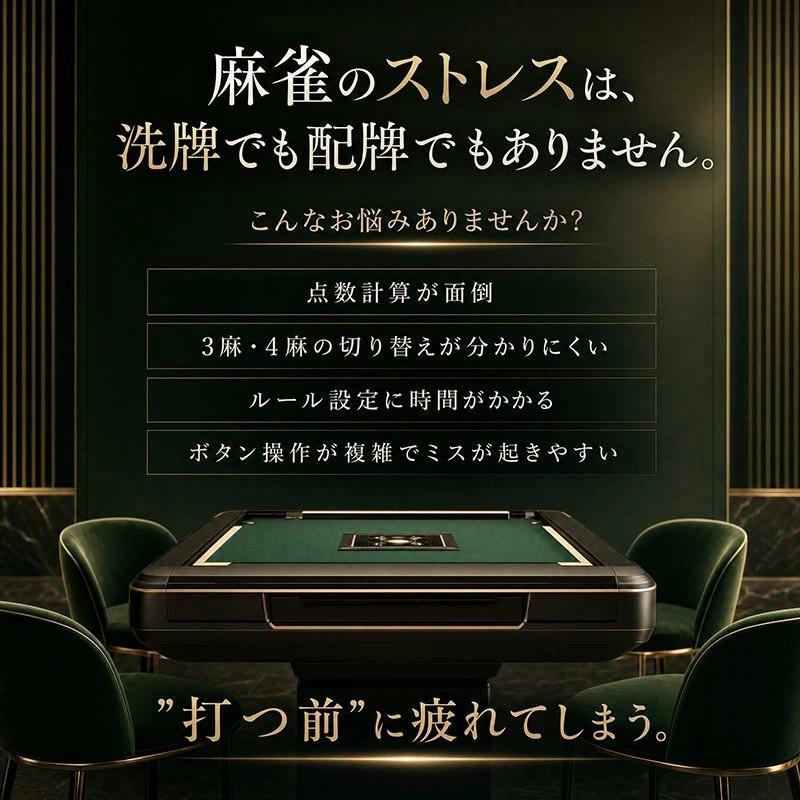 雀華 全自動麻雀卓 麻雀卓 点数表示 家庭用 座卓 自動配牌 麻雀セット