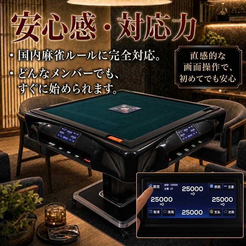 雀華 全自動麻雀卓 麻雀卓 点数表示 家庭用 座卓 自動配牌 麻雀セット