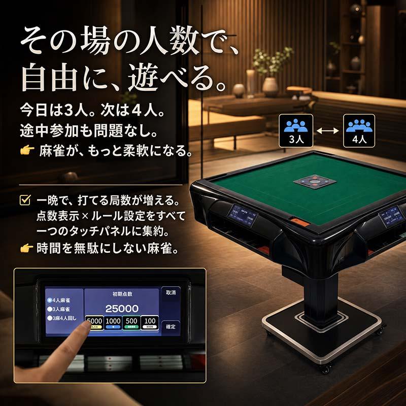 雀華 全自動麻雀卓 麻雀卓 点数表示 家庭用 座卓 自動配牌 麻雀セット