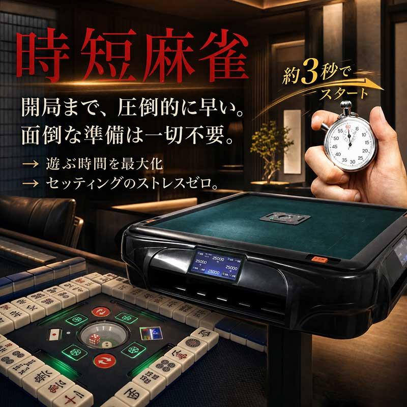 雀華 全自動麻雀卓 麻雀卓 点数表示 家庭用 座卓 自動配牌 麻雀セット