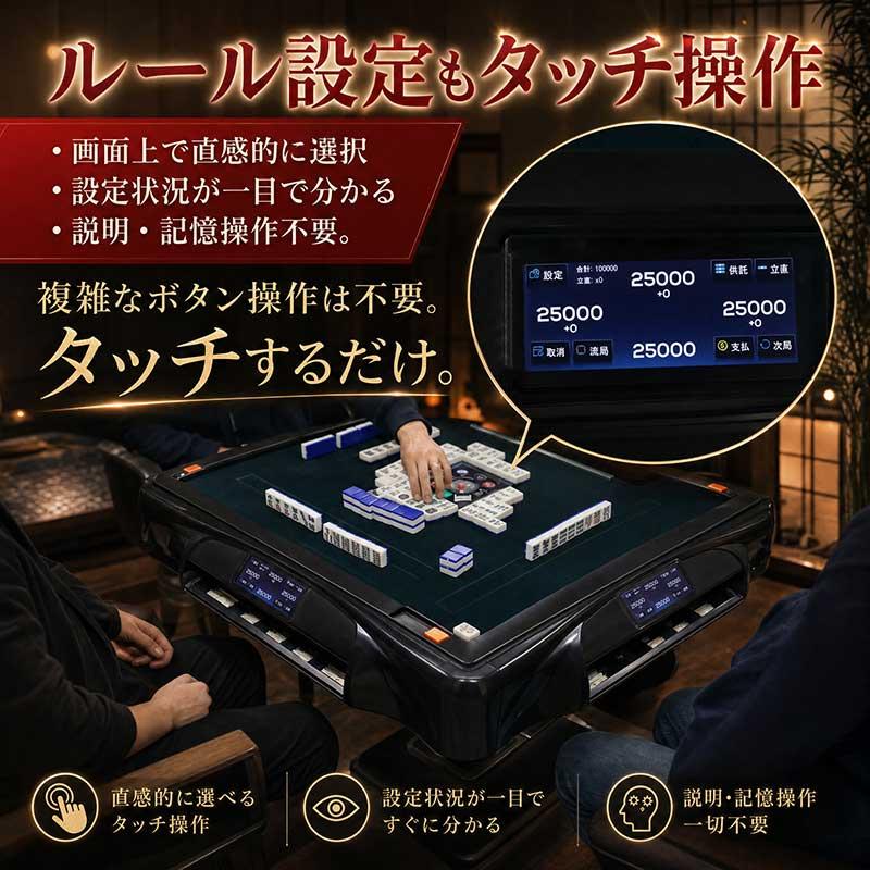 雀華 全自動麻雀卓 麻雀卓 点数表示 家庭用 座卓 自動配牌 麻雀セット