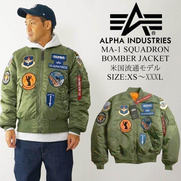アルファ インダストリーズ Alpha Ma 1 スコードロン フライトジャケット Big Size 大きいサイズ 米国モデル Ma1 Import Industries ワッペン トップガン Alpha G Sqnma1 Jalana ジャラーナ 通販 Yahoo ショッピング