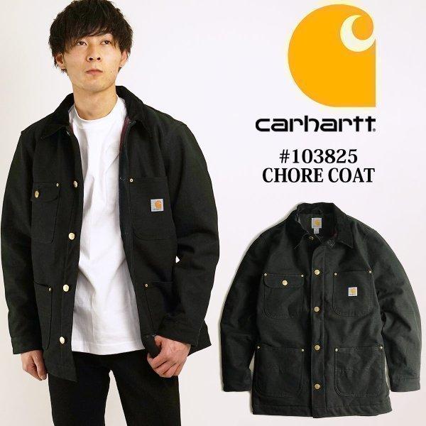 【レア】Carharttカーハートチョアコート裏地なしCU1058Cactus Carhartt（カーハート） Carhartt 103825 チョアコート ブランケット