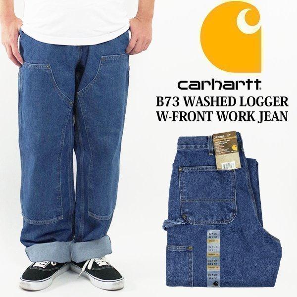 カーハート Carhartt B73 ウォッシュドロガーダブルフロントワークジーン｜ペインターパンツ カーペンターパンツ デニム ダブルニー ワークパンツ