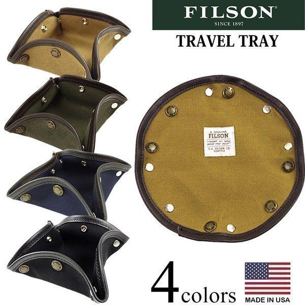 J*2様 【廃盤】フィルソン FILSON トラベル トレイ アメリカ製 トレイ FILSON（フィルソン） ツイルトラベルトレー ｜ アメリカ製 米国製