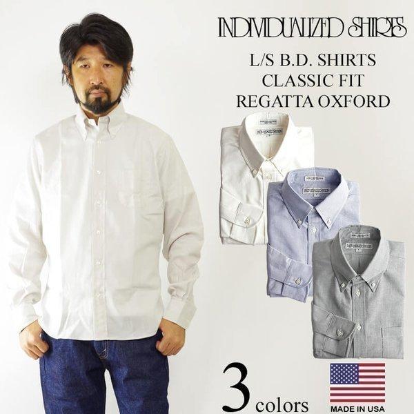 インディビジュアライズドシャツ Individualized Shirts 長袖ボタンダウンシャツ レガッタオックスフォード 米国製 アメリカ製 Indrt Clcflsrod 1 上野アメ横 Jalana 通販 Yahoo ショッピング