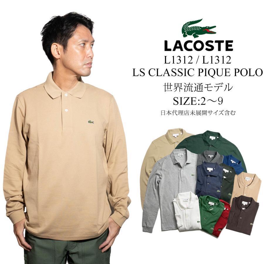 ラコステ LACOSTEL1312/ L1313 長袖ポロシャツ 鹿の子 世界流通モデル LS Classic Pique Polo :  lacte-l1312 : Jalana(ジャラーナ) - 通販 - Yahoo!ショッピング