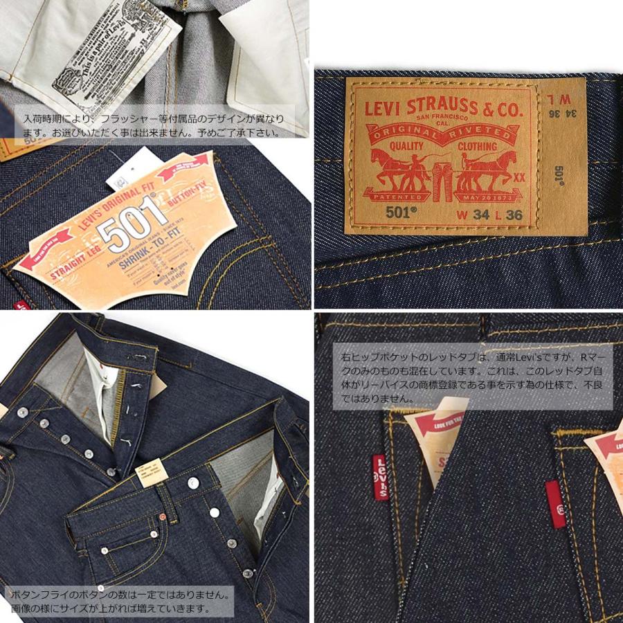 リーバイス 501 LEVI’S 501-0000 オリジナル ボタンフライ ストレート ジーンズ リジッド  ｜ メンズ ジーパン デニムパンツ ボトムス 生デニム 未洗い USAラ｜jalana｜07