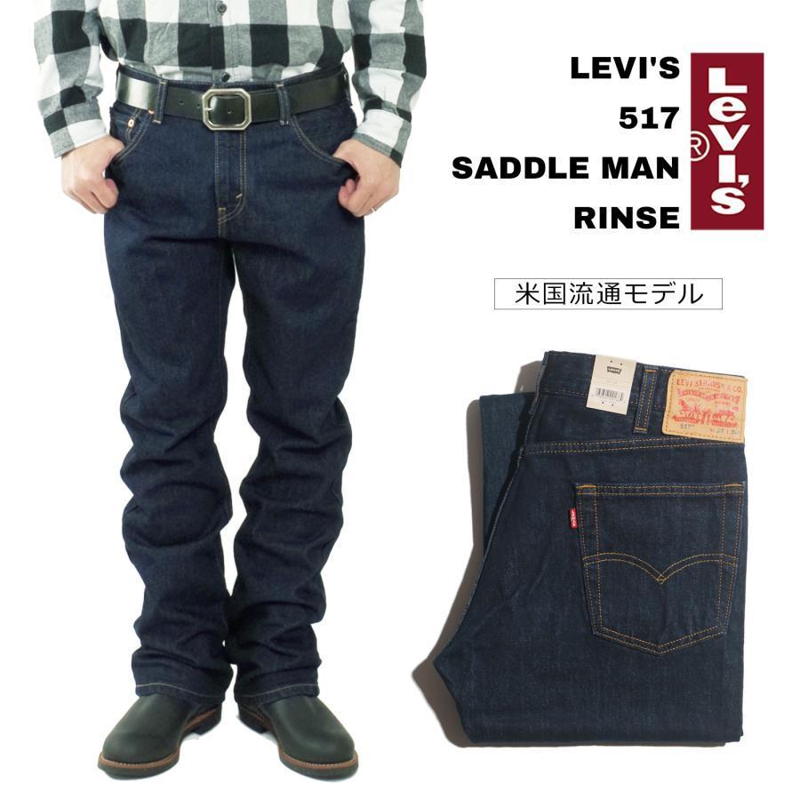 【並行輸入品　本国企画】リーバイス LEVI’S 517-0216 オリジナル ブーツカット ジーンズ リンス 防縮 ワンウォッシュ USAライン（Yahoo!・Jalana(ジャラーナ)）