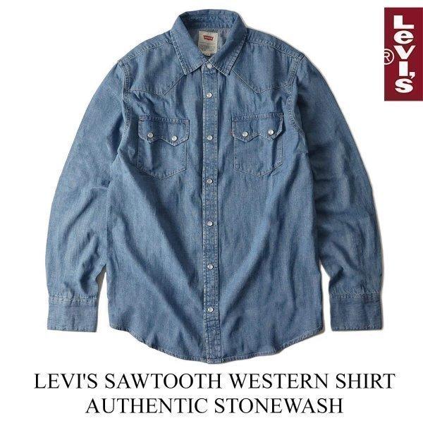 リーバイス Levi S デニム ウエスタンシャツ ソートゥース メンズ S Xxl 長袖 Sawtooth Westwern Shirt Levis Sawtothst 上野アメ横 Jalana 通販 Yahoo ショッピング