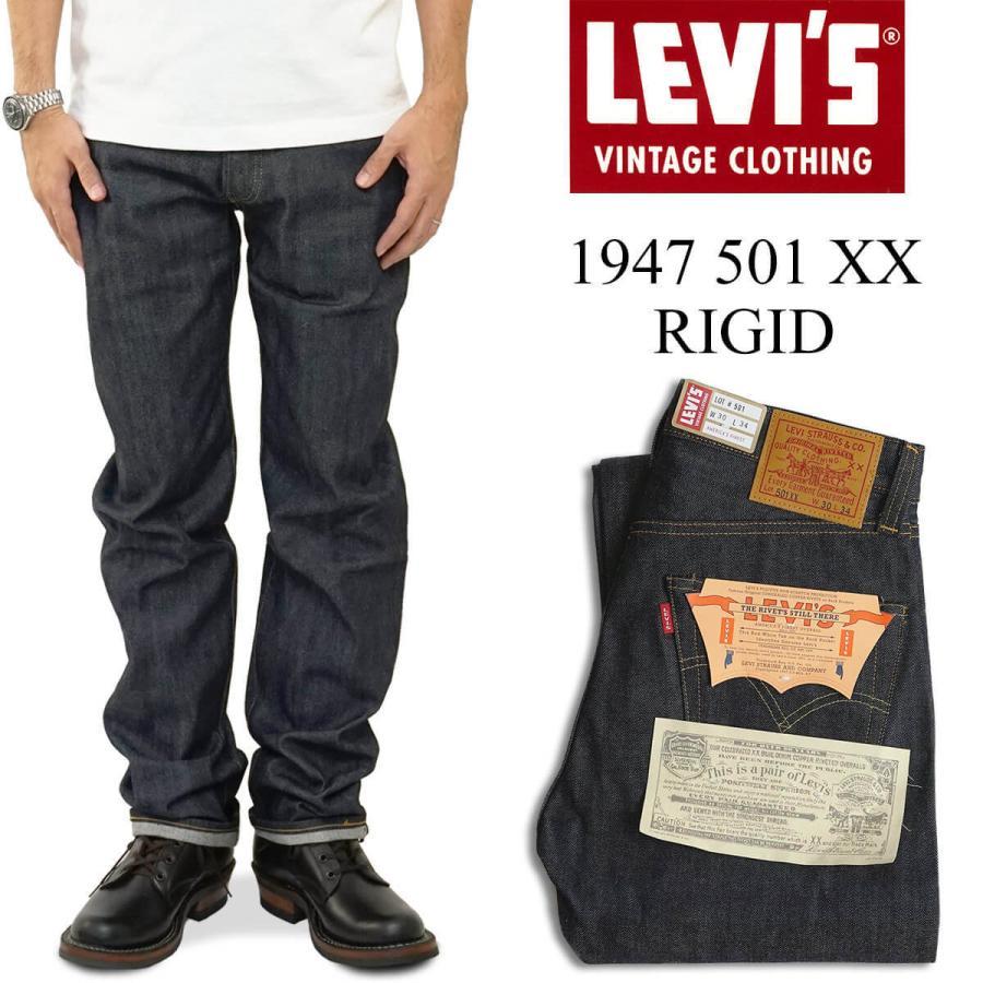 【並行輸入品 本国企画】 リーバイス ビンテージ クロージング LEVIS VINTAGE CLOTHING 1947s 501XX リジッド LVC RIGID｜メンズ デニム ジーンズ 復刻