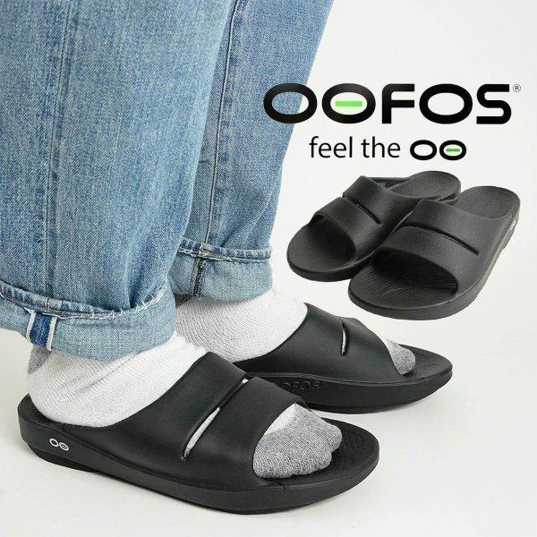 OOFOS（ウーフォス） 【並行輸入品 本国企画】ウーフォス ウーアー