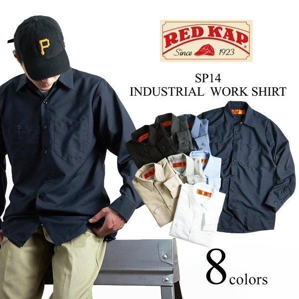 RED KAP（レッドキャップ） #SP14 長袖 インダストリアル ワークシャツ
