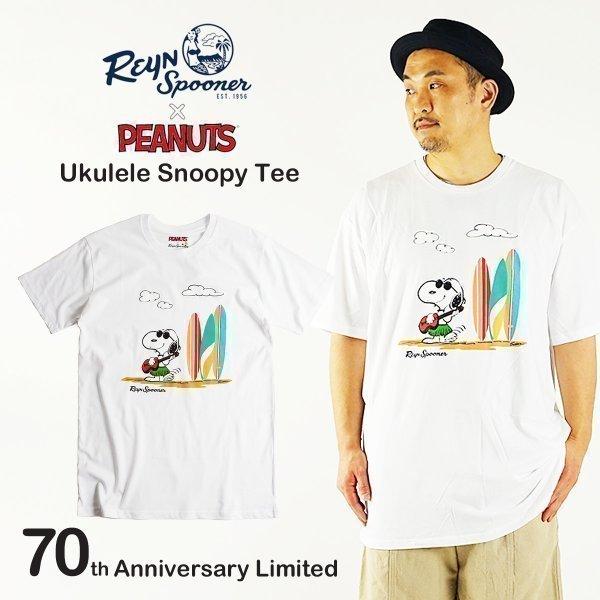 レインスプーナー × ピーナッツ REYN SPOONER X PEANUTS 半袖 Tシャツ ウクレレスヌーピー M527730120 スヌーピー プリントT 70周年 限定 コラボレート｜jalana