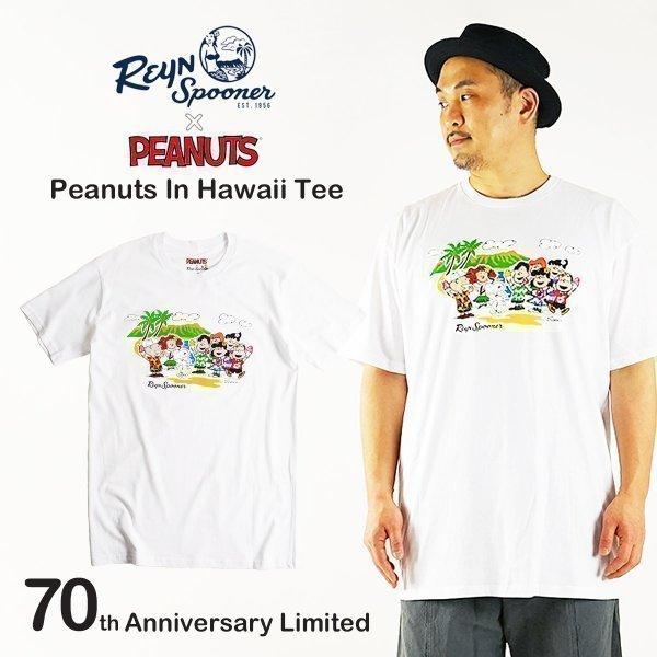 レインスプーナー × ピーナッツ REYN SPOONER X PEANUTS 半袖 Tシャツ  