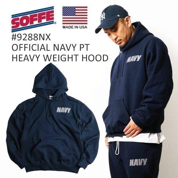米軍放出　NAVY パーカー ネイビー　Mサイズ　Soffe 米国製 SOFFE（ソフィー） ソフィ 米海軍 NAVY 公式 ヘビーウエイト PT フード