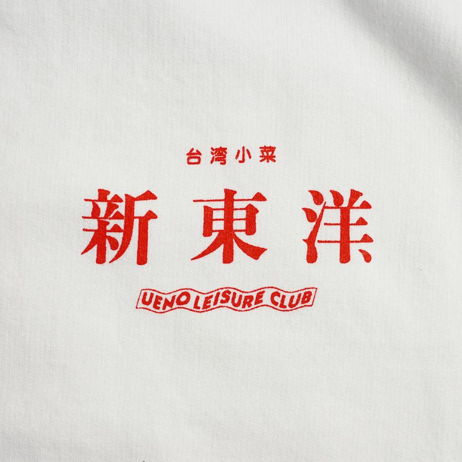 国産 ウエノレジャークラブ Ueno Leisure Club 新東洋 クルーネック スウェット メンズ レディース ユニセックス S Xxl プリント トレーナー 正規激安 Www Centrodeladultomayor Com Uy