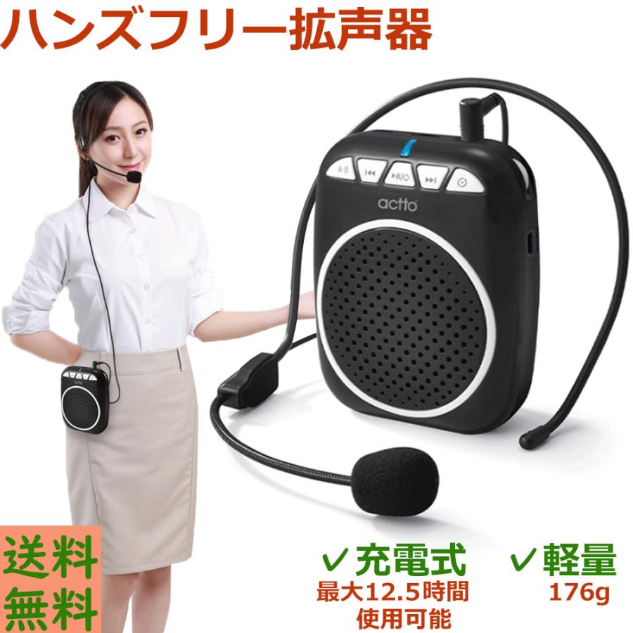 拡声器 ハンズフリー 小型 スピーカー マイク ヘッドセット 充電式 音楽再生機能｜jaloshop