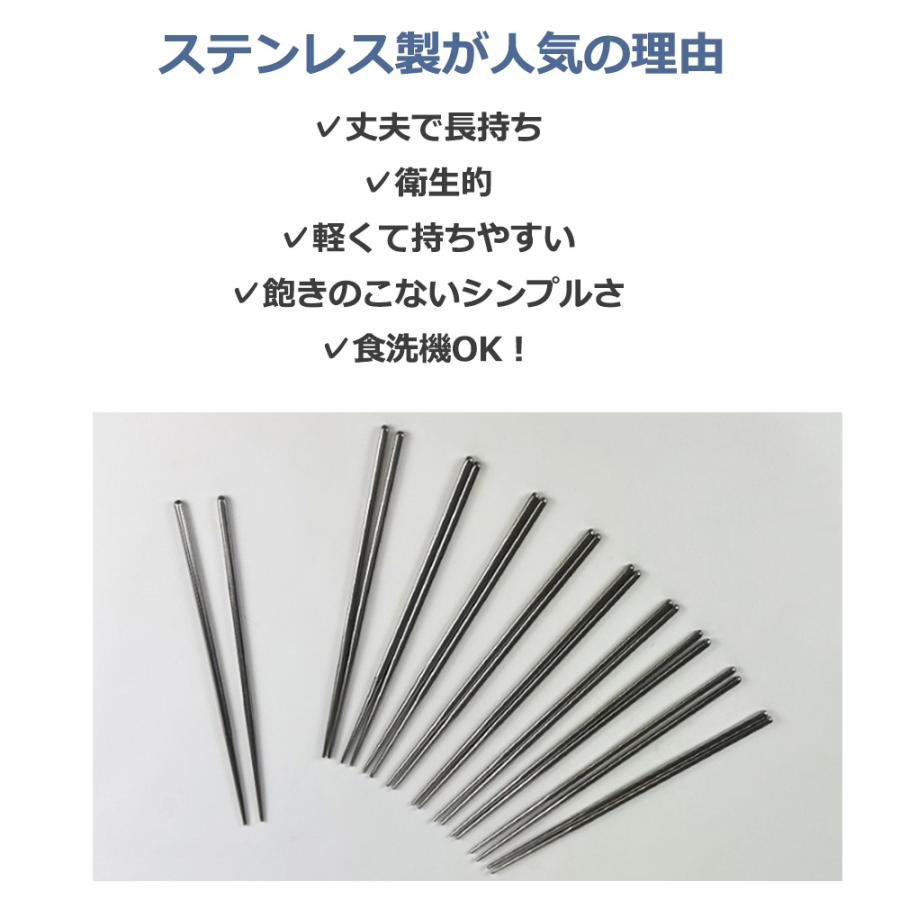 箸 ステンレス 軽い 食洗機対応 シンプル 10膳 セット 食器 韓国