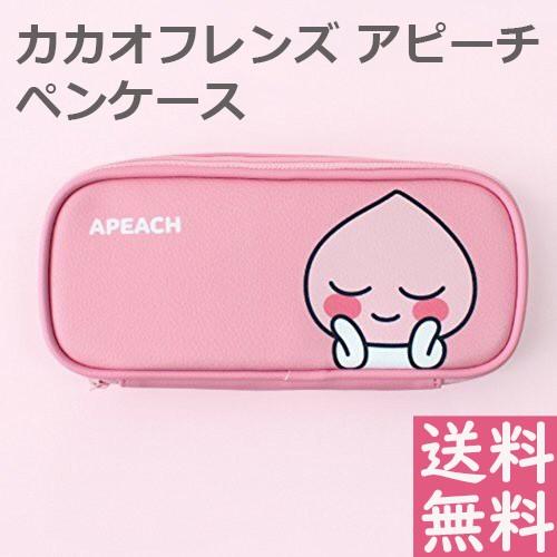 カカオフレンズ ペンケース 正規品 アピーチ ピンク かわいい 大容量 韓国 Kakao Friends Kakaopencase A ジャロショップ 通販 Yahoo ショッピング