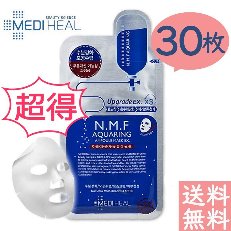 メディヒール パック N.M.F アクアリング アンプル マスクパック EX 30枚入り韓国コスメ 正規品 :medi-mask-blue