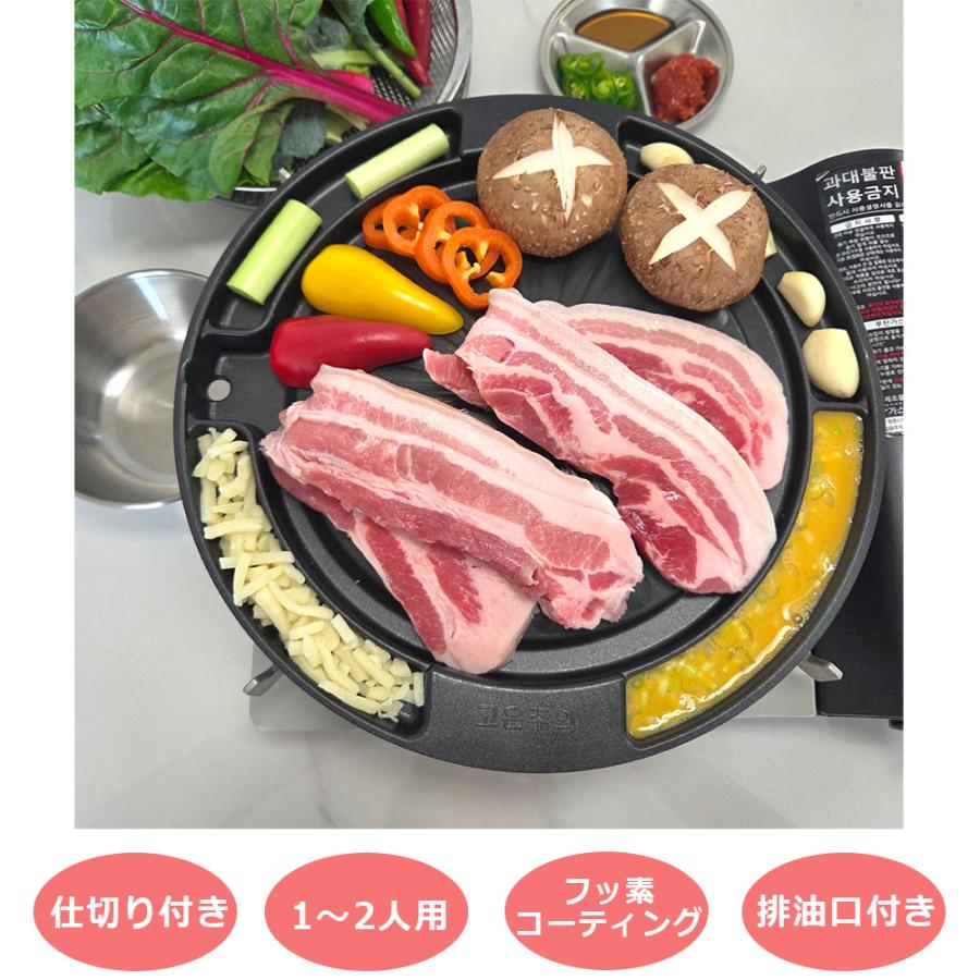 焼肉 プレート 鉄板 サムギョプサル キャンプ 仕切り付き 斜め