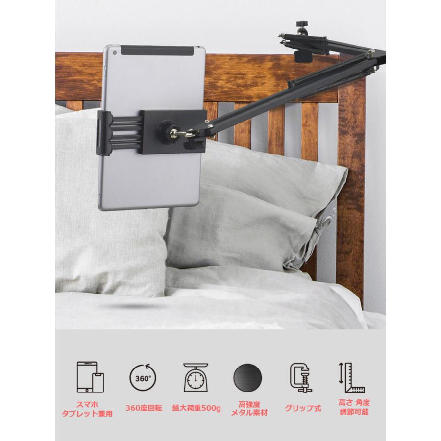 タブレット スマホ スタンド アーム 寝ながら リモートワーク Stand Arm ジャロショップ 通販 Yahoo ショッピング