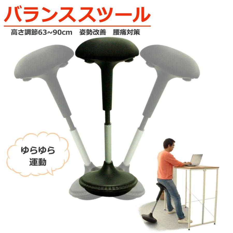 ウォブル バランスチェア 椅子 スツール 姿勢矯正 希少 美品 ウォブル