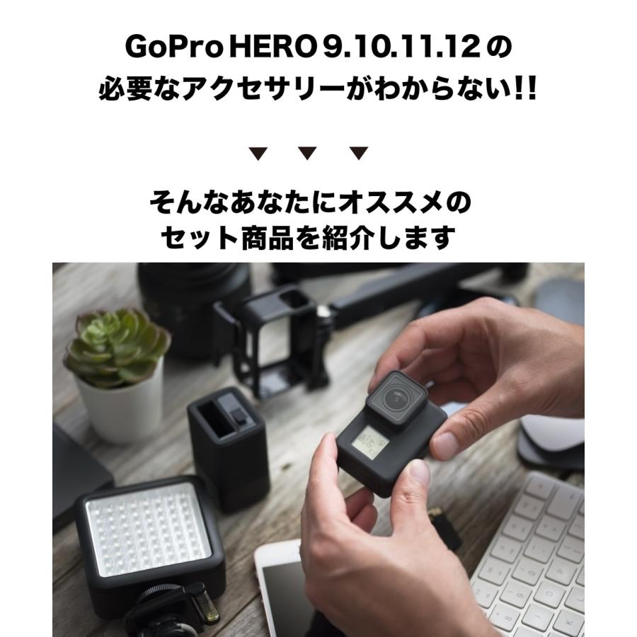 GoPro HERO12 HERO11 GoPro10 GoPro11 GoPro12 アクセサリー 3点 