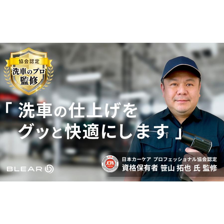 [ 洗車のプロ監修 ] BLEAR ブレア 洗車 ブロワー 最強 電動 エアダスター 充電式 コードレス USB TYPE-C 小型 軽量 静音 風量4段階 3種ノズル おすすめ 送料無料 |  | 06