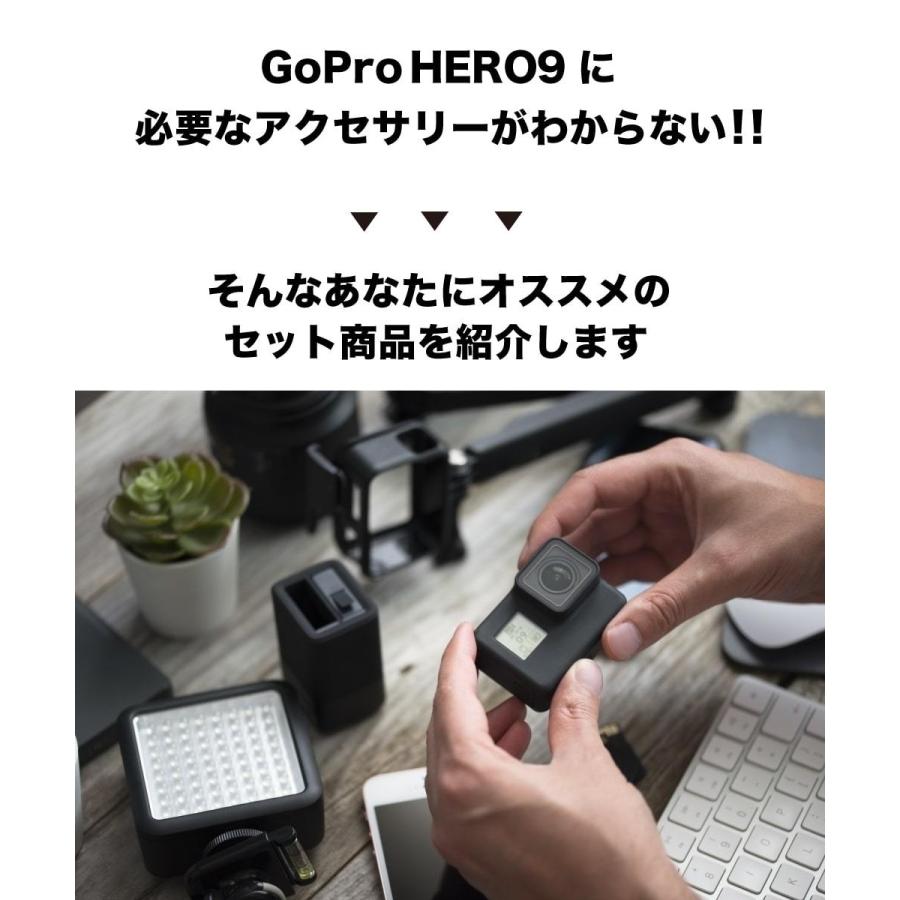 GoPro HERO11 HERO10 HERO9 GoPro11 GoPro10 GoPro9 アクセサリー 4点 