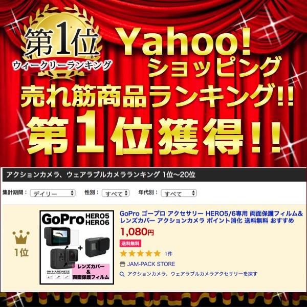 GoPro ゴープロ ゴープロ7 アクセサリー HERO7 HERO6 HERO5 専用 両面 保護フィルム レンズカバー セット 自撮り棒 ポイント消化 送料無料 アクセ 5 6 7 説明書 | GoPro | 01
