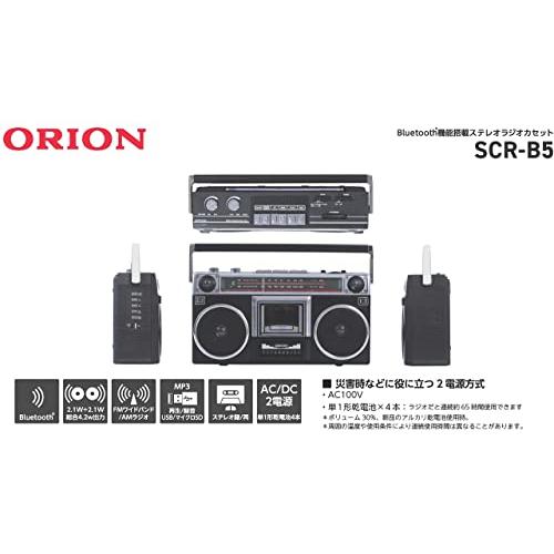 安心発送】【安心発送】ORION Bluethooth搭載 ステレオ ラジカセ SCR