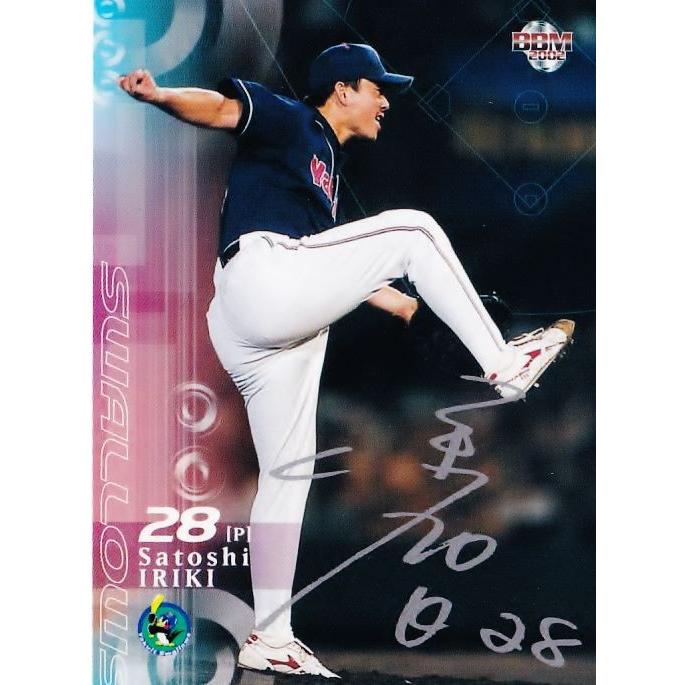 BBMカード在庫処分バラ売り 4 【入来智/ヤクルトスワローズ】2002 BBM ベースボールカード 1st