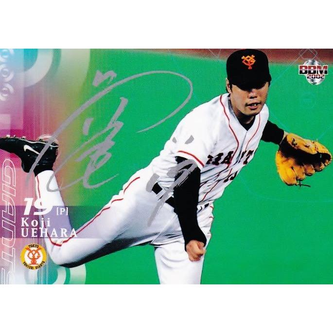 34 【上原浩治/読売ジャイアンツ】2002 BBM ベースボールカード 1st 巨人上原浩治・高橋由伸・小笠原道大 プロ野球カード